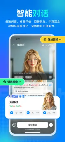 新述口语APP截图2