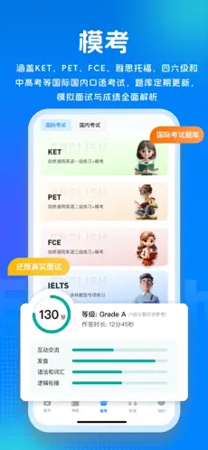 新述口语APP截图3
