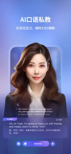 Hi Echo APP截图2