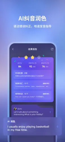 Hi Echo APP截图4