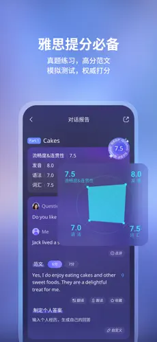 Hi Echo APP截图5