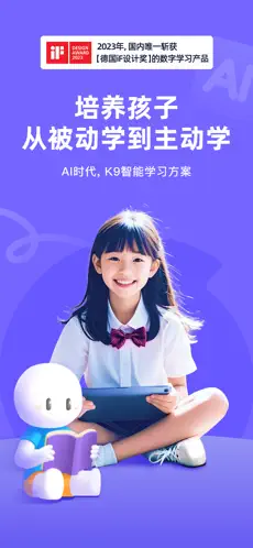 海豚AI学APP截图1
