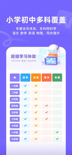 海豚AI学APP截图2