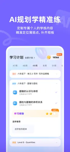 海豚AI学APP截图3