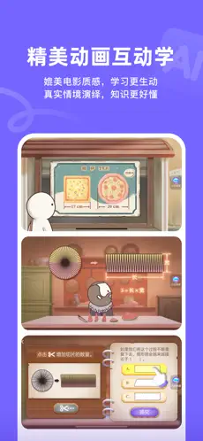 海豚AI学APP截图4