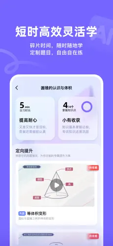 海豚AI学APP截图5
