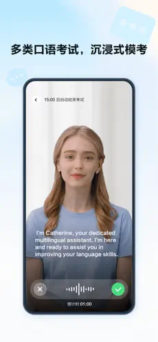 星火语伴APP截图3