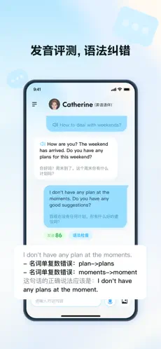 星火语伴APP截图5