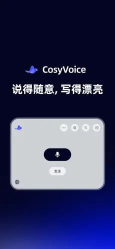 CosyVoice APP截图1