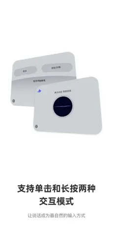 CosyVoice APP截图2