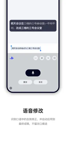 CosyVoice APP截图3