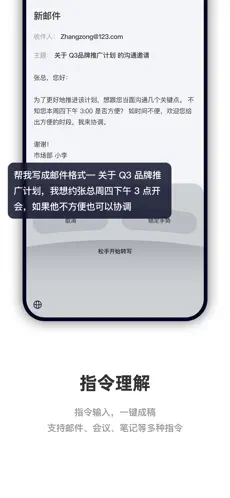 CosyVoice APP截图5