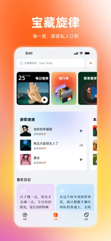 音潮APP截图2