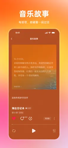 音潮APP截图3