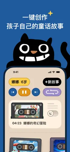 猫与星APP截图1