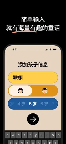 猫与星APP截图2
