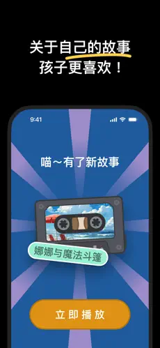 猫与星APP截图3