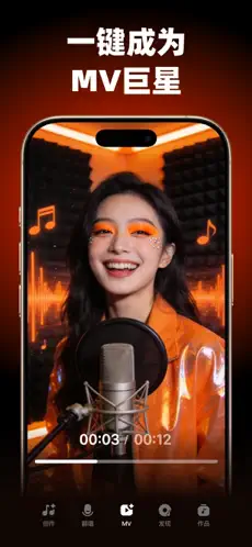 妙音工厂APP截图4