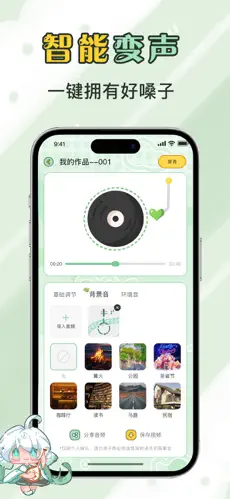 芊芊妙音APP截图1