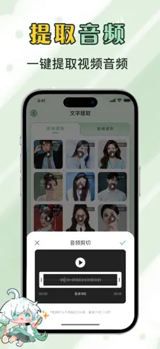 芊芊妙音APP截图4