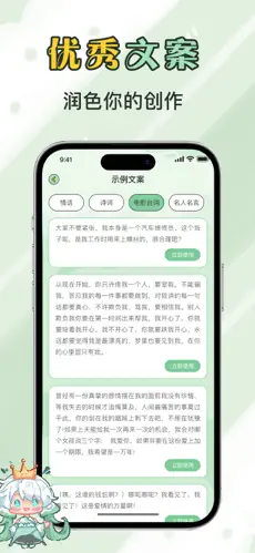 芊芊妙音APP截图5