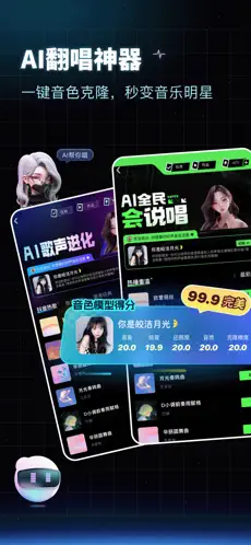 给麦APP截图1