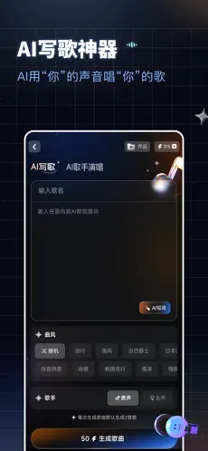 给麦APP截图2
