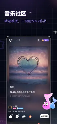 给麦APP截图3