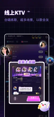 给麦APP截图4