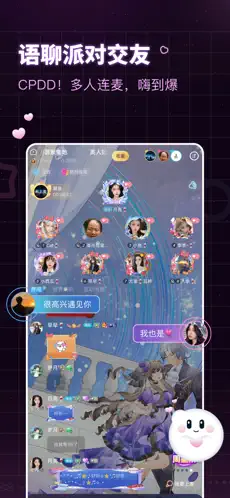 给麦APP截图5
