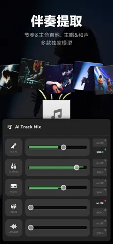 Audio Jam APP截图1
