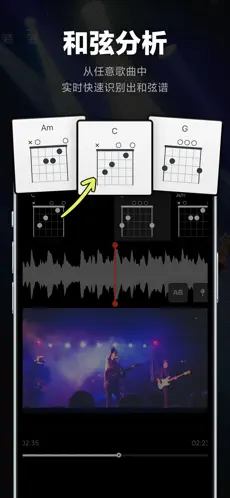 Audio Jam APP截图2