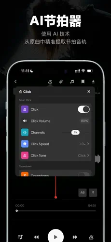 Audio Jam APP截图3
