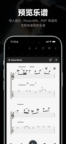 Audio Jam APP截图5