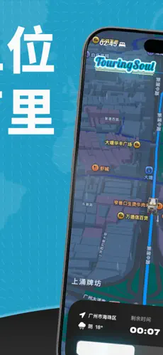 魂旅APP截图2