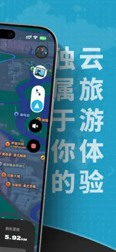 魂旅APP截图3