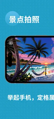魂旅APP截图4