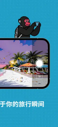 魂旅APP截图5