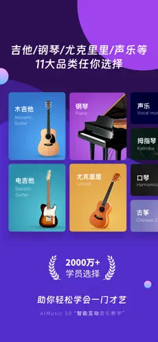AI音乐学园APP截图1