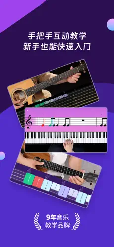 AI音乐学园APP截图2