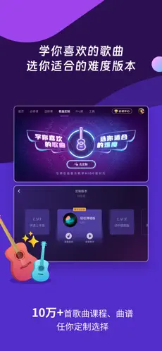 AI音乐学园APP截图3