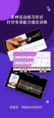 AI音乐学园APP截图5