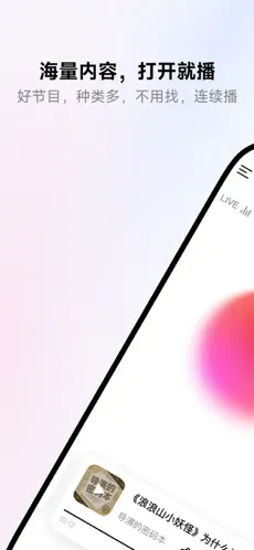 来福APP截图2