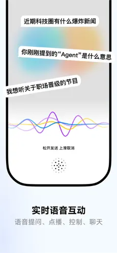 来福APP截图4