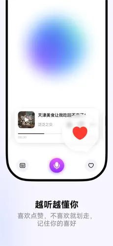 来福APP截图5