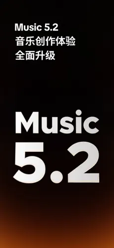 海绵音乐APP截图1