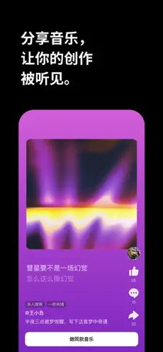 海绵音乐APP截图2