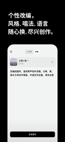 海绵音乐APP截图3