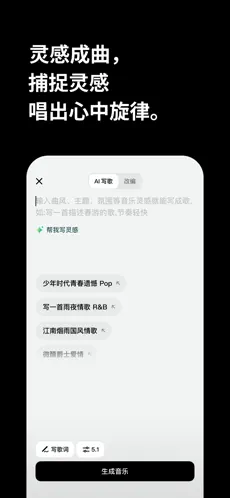海绵音乐APP截图4
