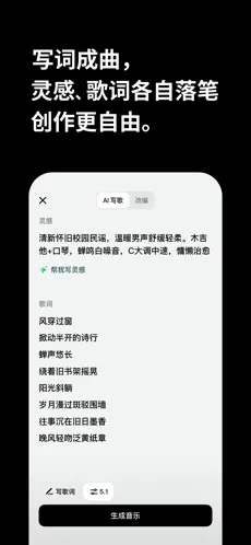 海绵音乐APP截图5